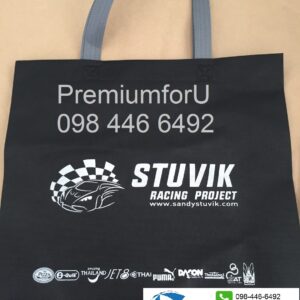 กระเป๋าพรีเมี่ยม กระเป๋าสปันบอน Stuvik Racing Project