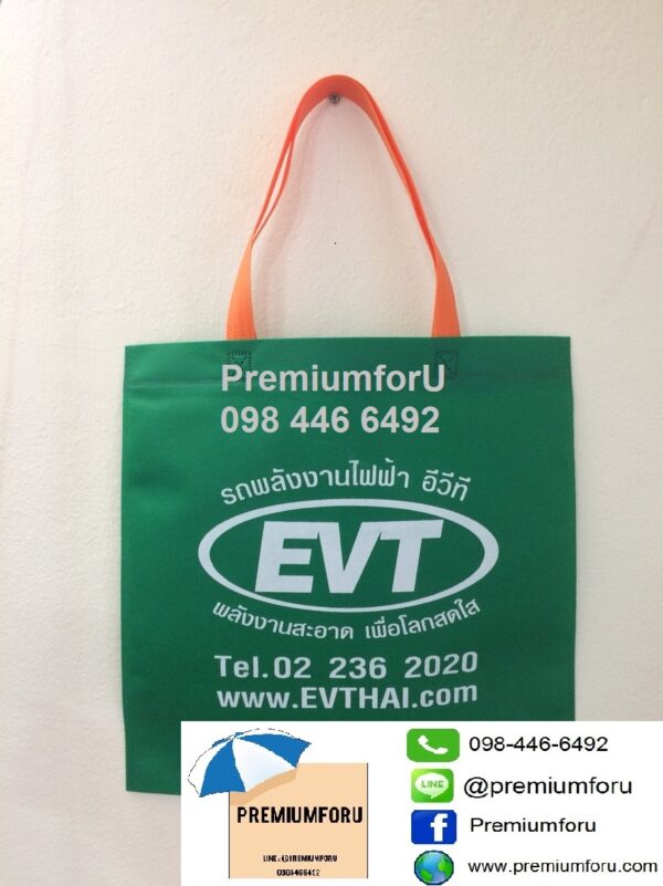 กระเป๋าพรีเมี่ยม กระเป๋าสปันบอน รถพลังงานไฟฟ้า EVT