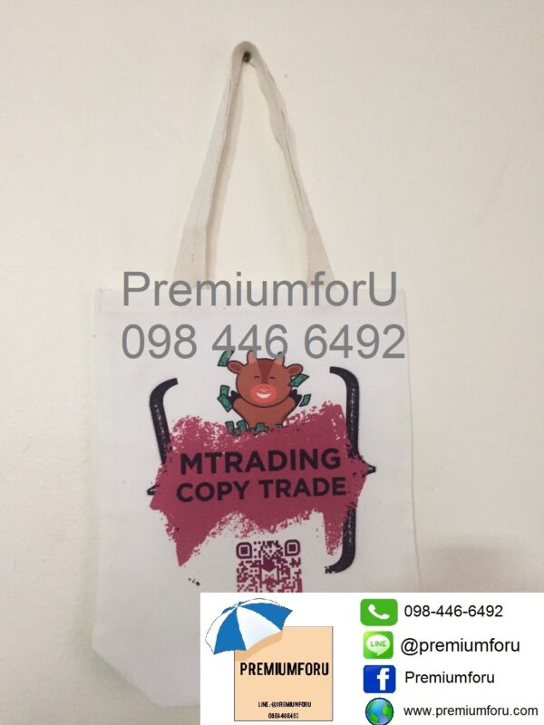 กระเป๋าพรีเมี่ยม กระเป๋าสั่งทำ กระเป๋าผ้าดิบ MTRADING Copy Trade