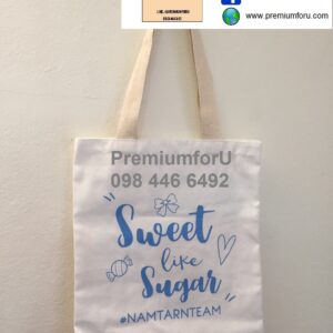 กระเป๋าพรีเมี่ยม กระเป๋าสั่งทำ กระเป๋าผ้าดิบ sweet like sugar #namtarnteam